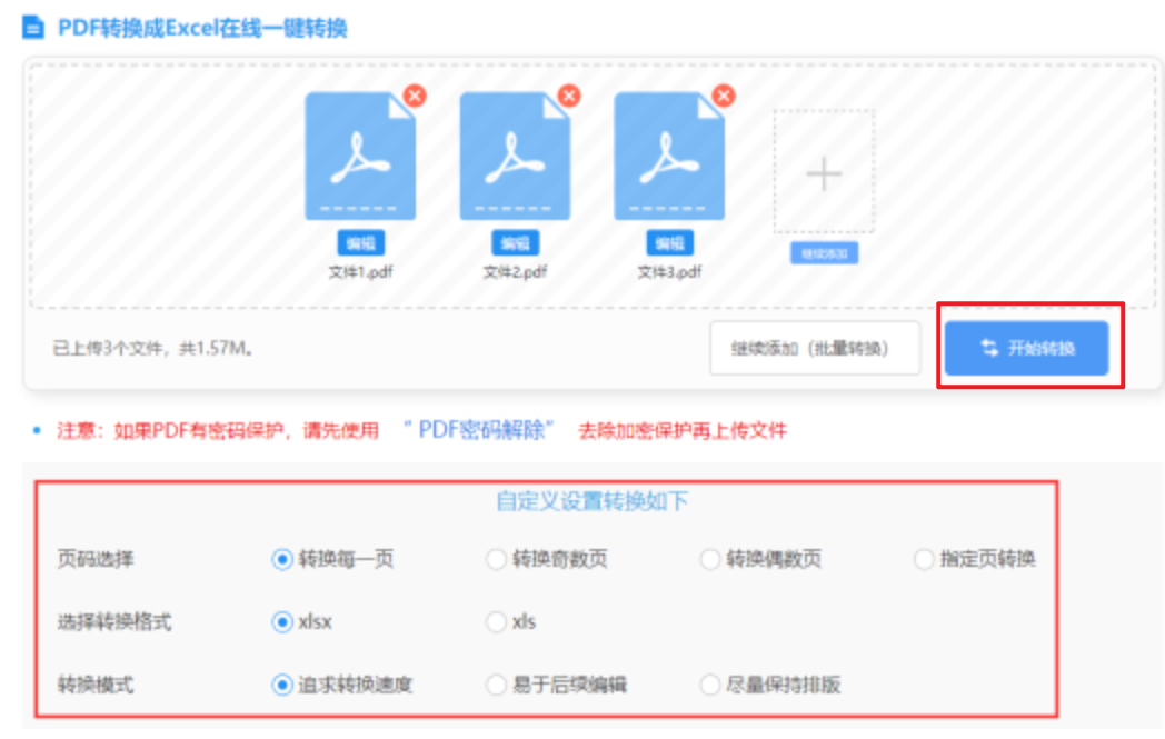 万博manbetx网页使用讲解 - 开始转换