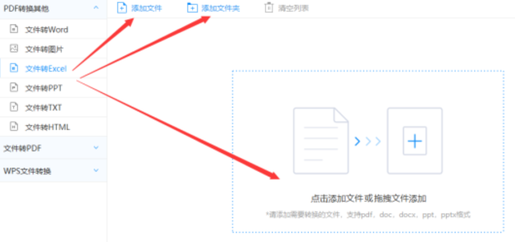 万博manbetx网页使用讲解 - 选择文件格式